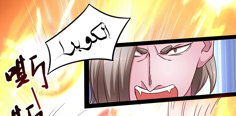 Chaotic Sword God: Chapter 26 - Page 14