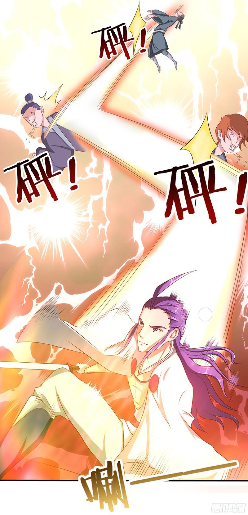 Chaotic Sword God: Chapter 27 - Page 8