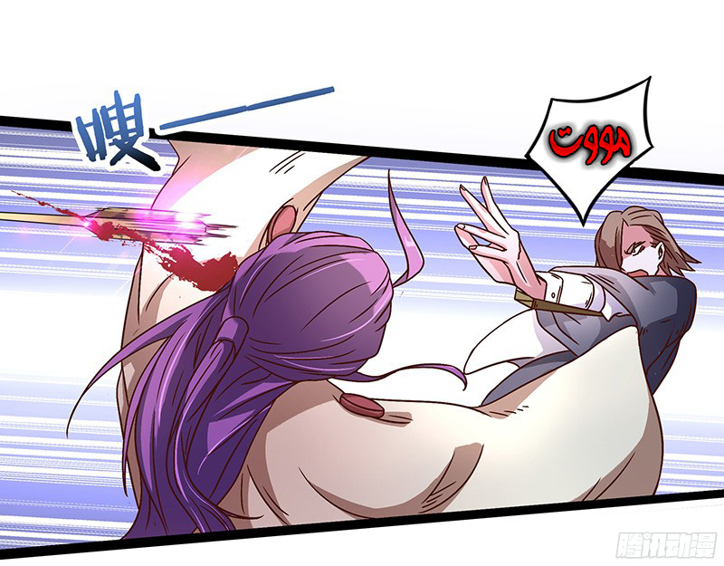 Chaotic Sword God: Chapter 27 - Page 19