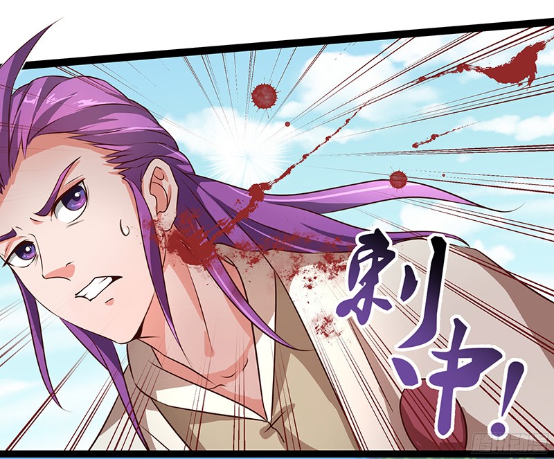 Chaotic Sword God: Chapter 27 - Page 20