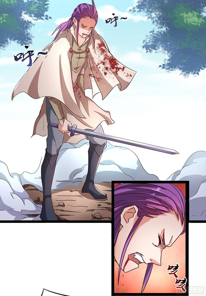 Chaotic Sword God: Chapter 27 - Page 22