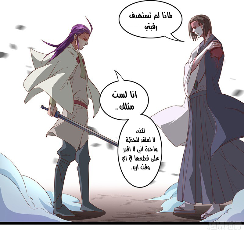 Chaotic Sword God: Chapter 27 - Page 28