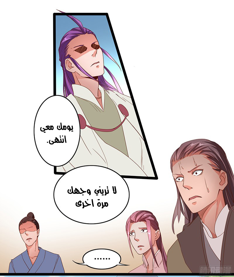 Chaotic Sword God: Chapter 27 - Page 29