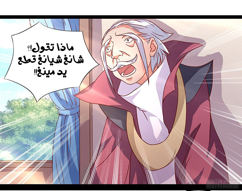 Chaotic Sword God: Chapter 28 - Page 2