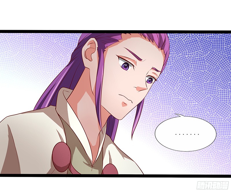 Chaotic Sword God: Chapter 28 - Page 10