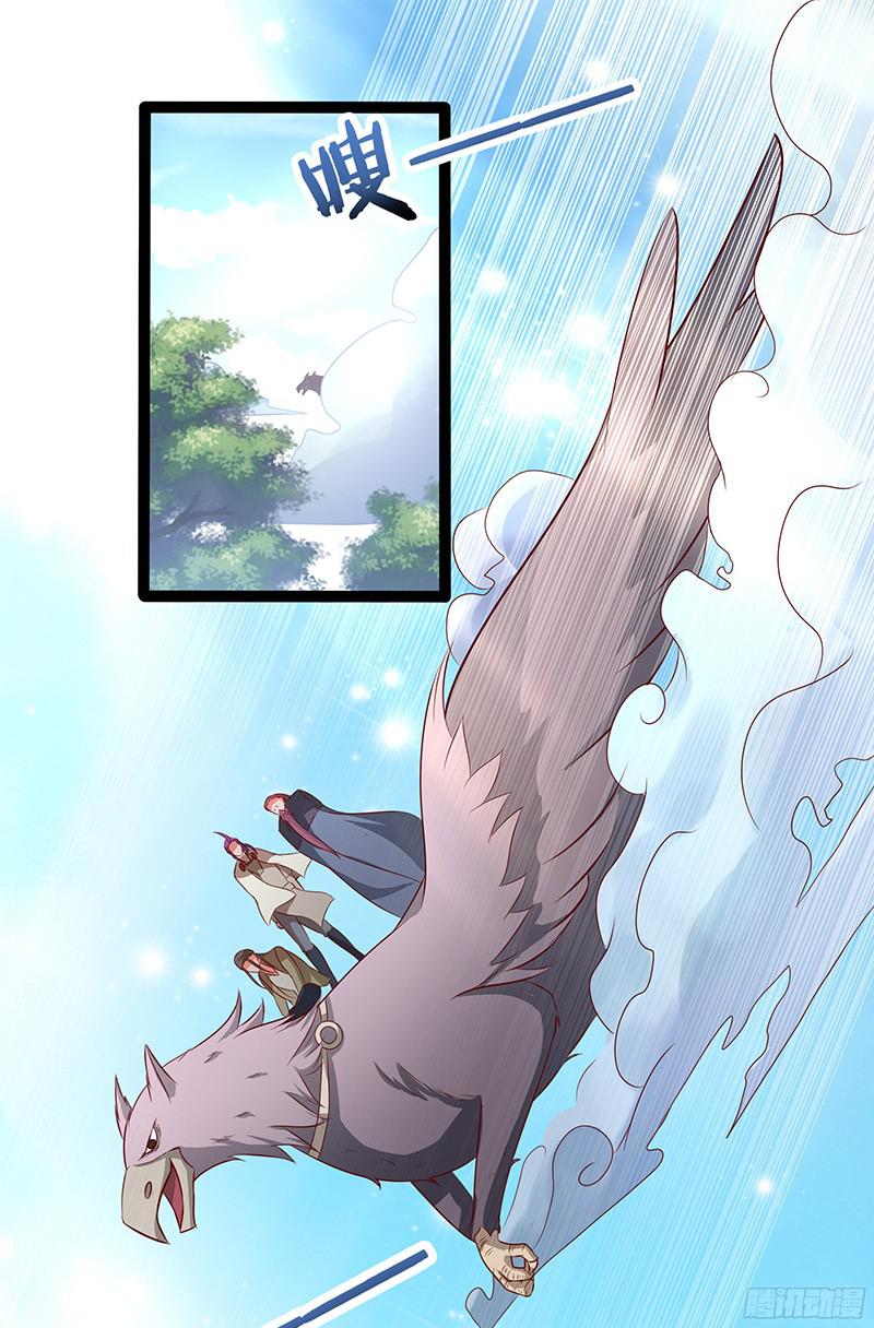 Chaotic Sword God: Chapter 28 - Page 12