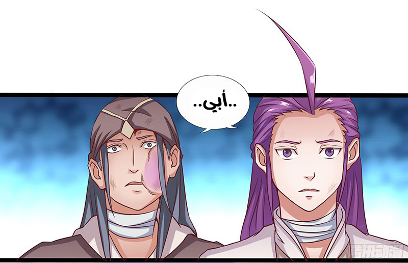 Chaotic Sword God: Chapter 28 - Page 19