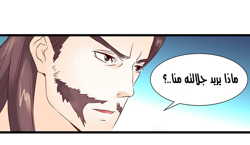 Chaotic Sword God: Chapter 29 - Page 5