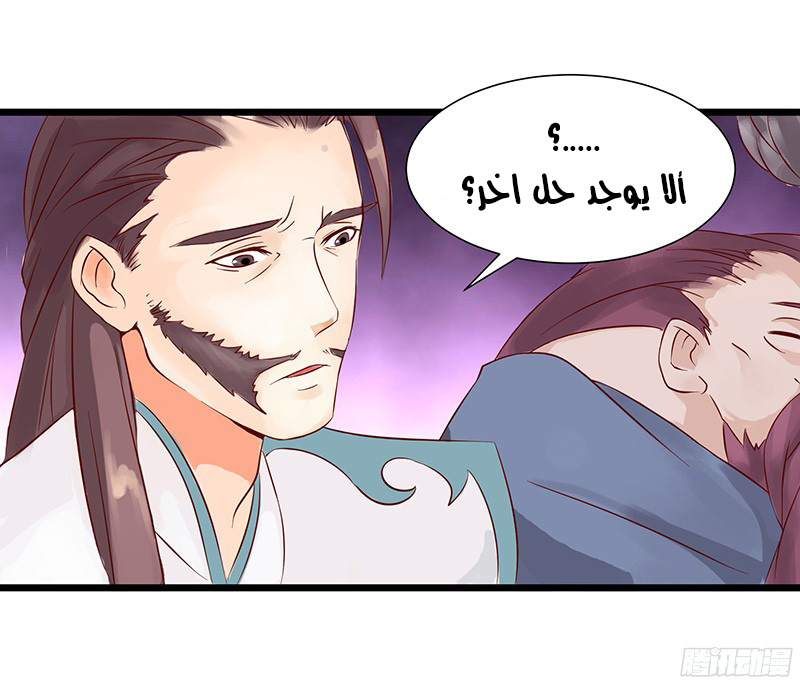 Chaotic Sword God: Chapter 29 - Page 7