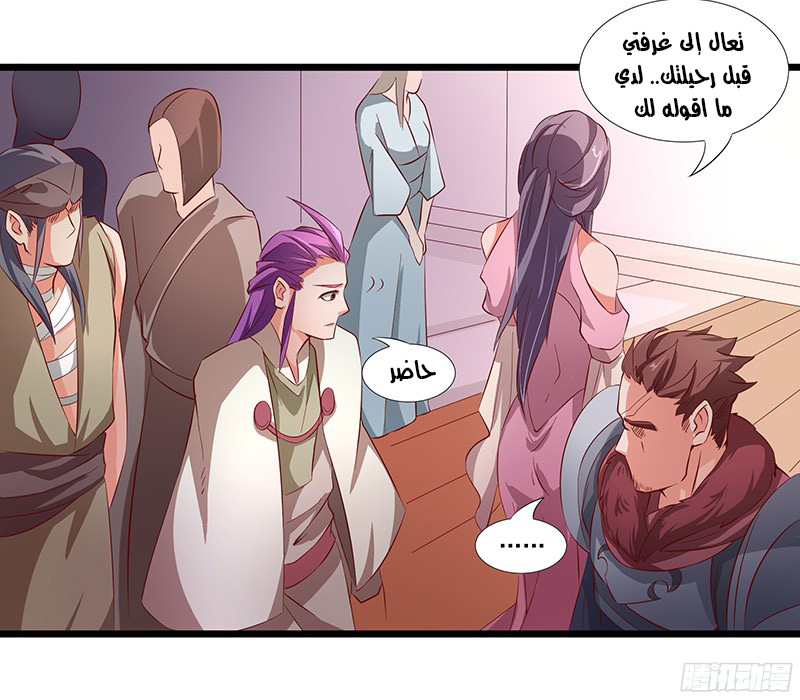 Chaotic Sword God: Chapter 29 - Page 22