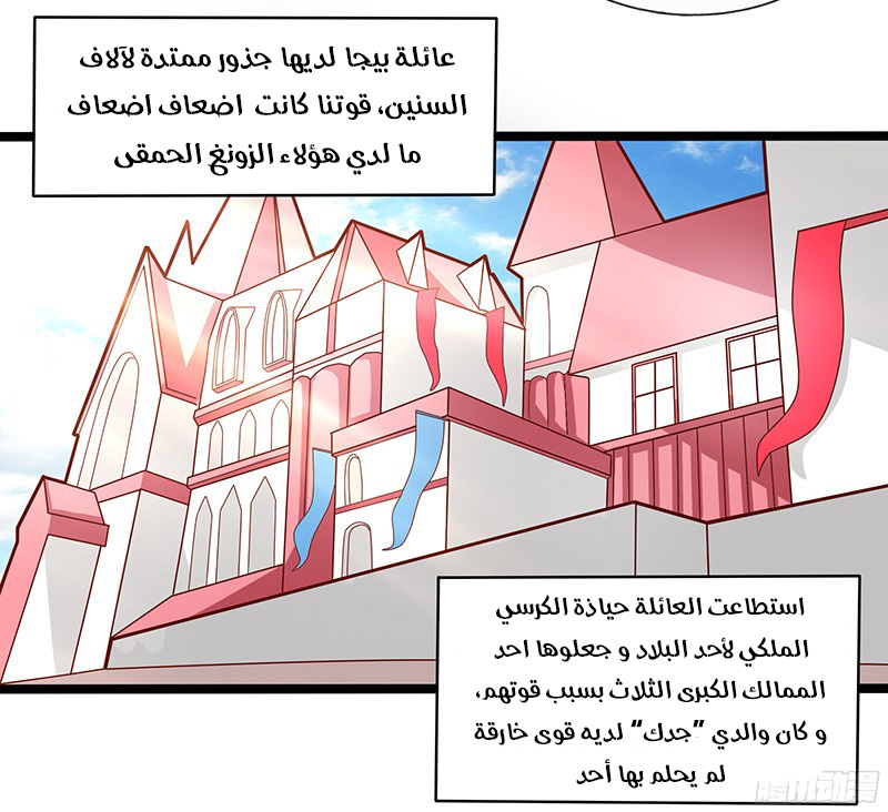 Chaotic Sword God: Chapter 29 - Page 28