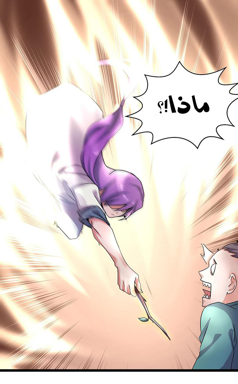 Chaotic Sword God: Chapter 3 - Page 14