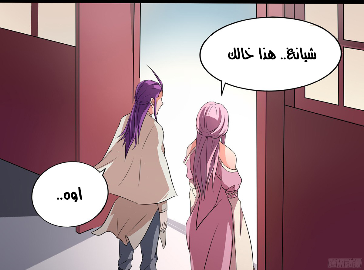 Chaotic Sword God: Chapter 30 - Page 6