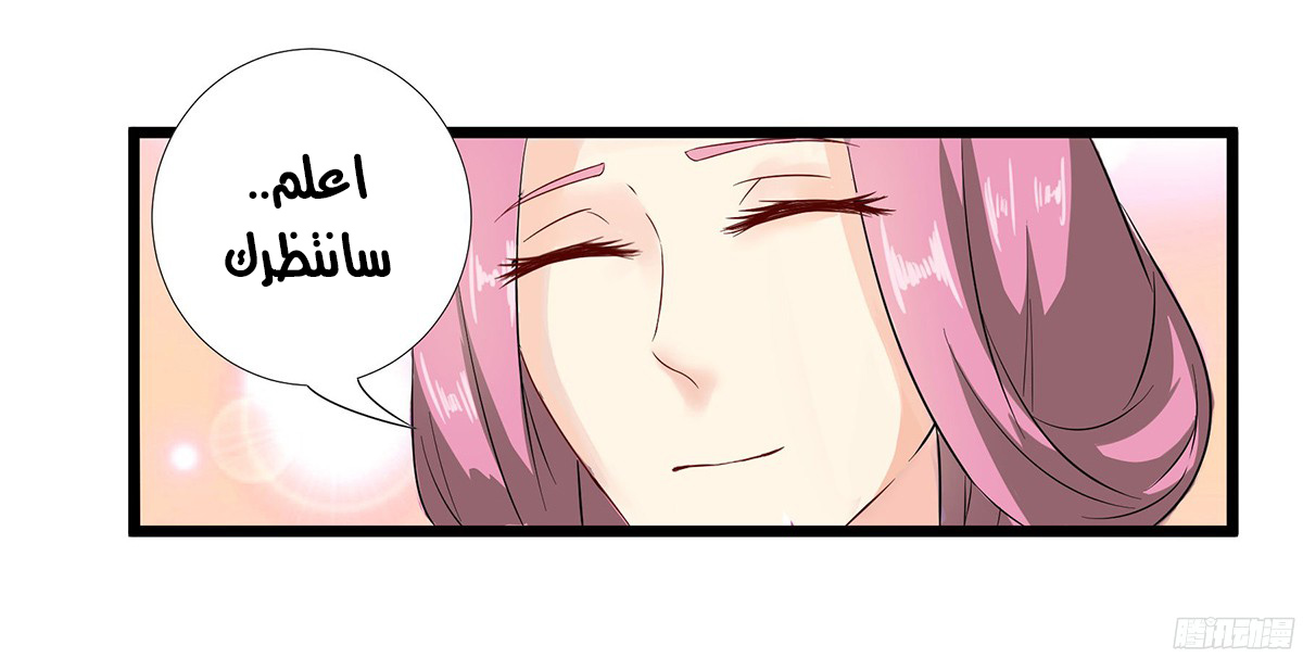 Chaotic Sword God: Chapter 30 - Page 14