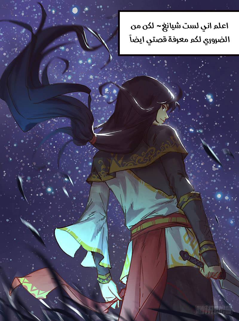 Chaotic Sword God: Chapter 31 - Page 2