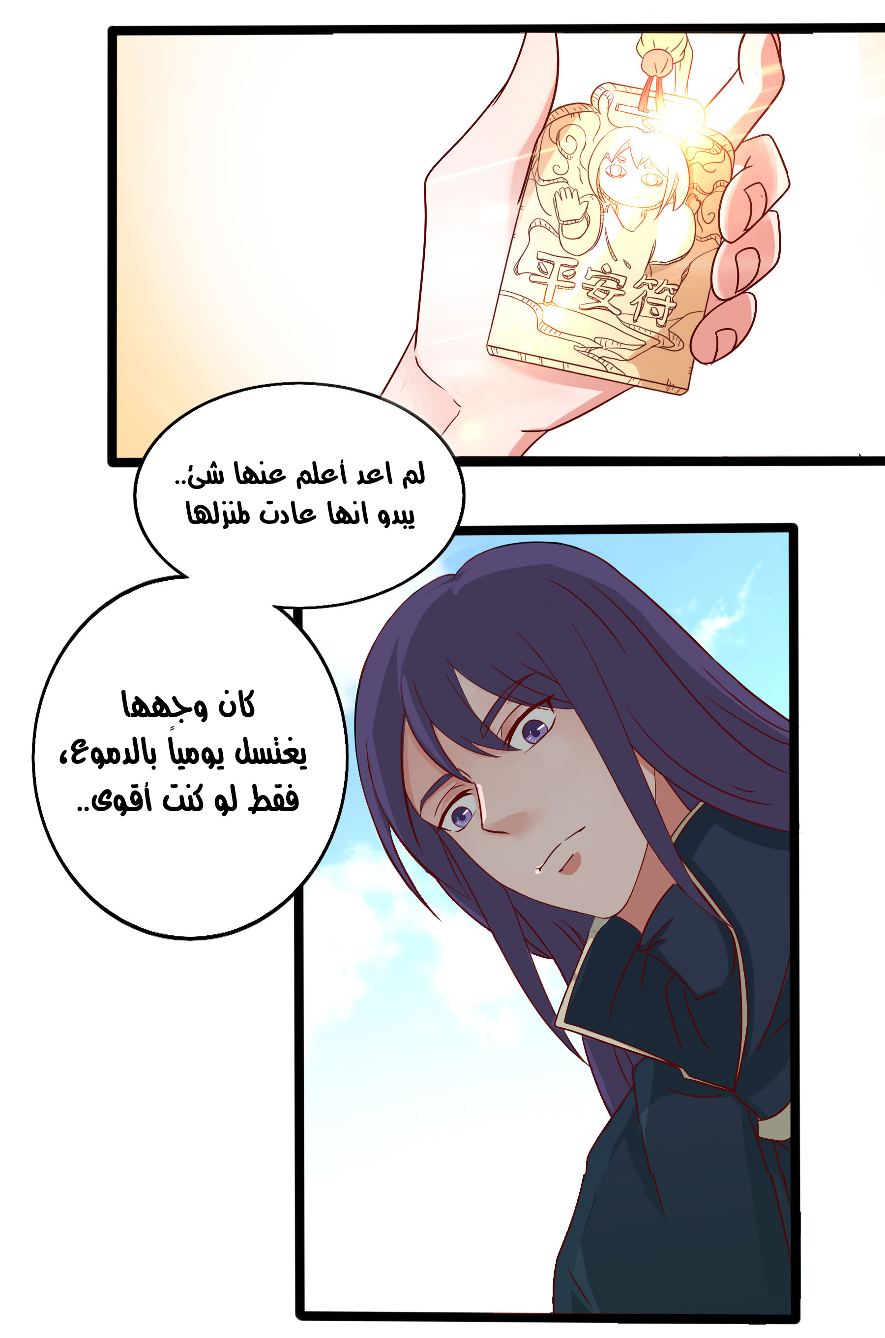 Chaotic Sword God: Chapter 31 - Page 14
