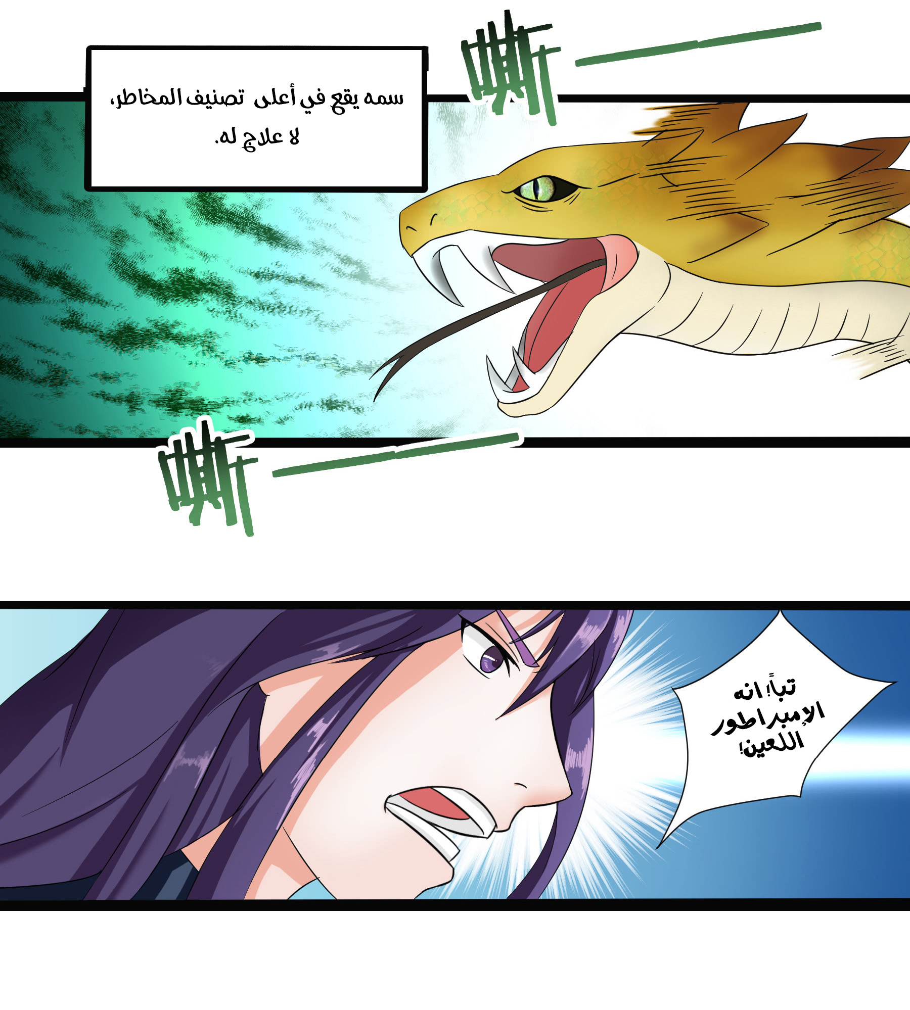 Chaotic Sword God: Chapter 31 - Page 17