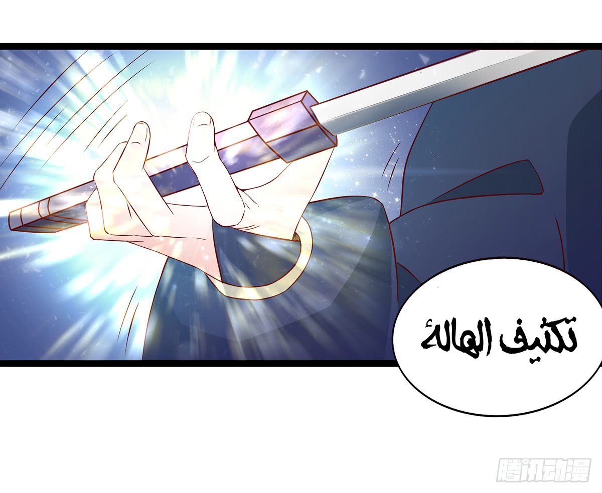 Chaotic Sword God: Chapter 32 - Page 11