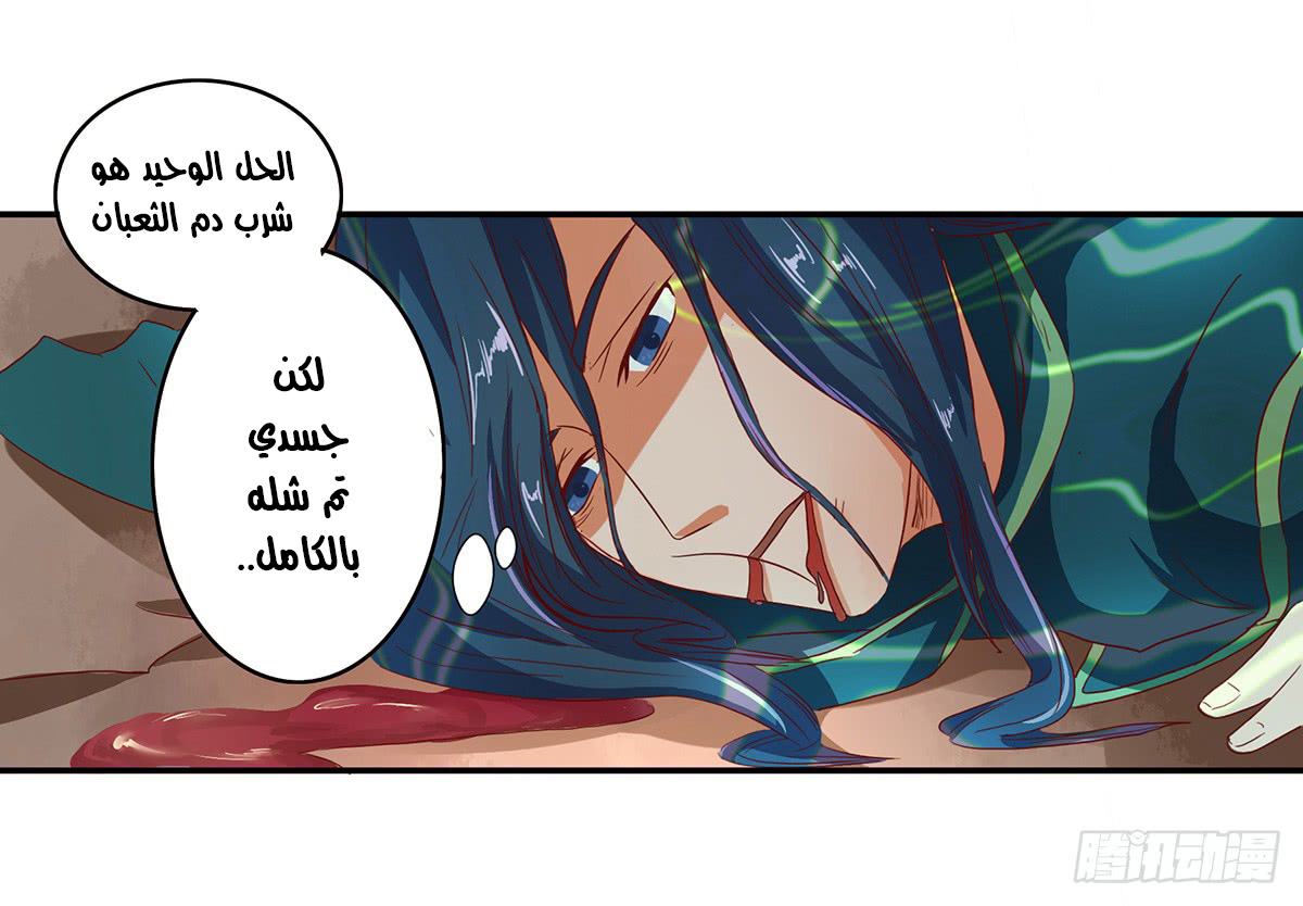 Chaotic Sword God: Chapter 32 - Page 18