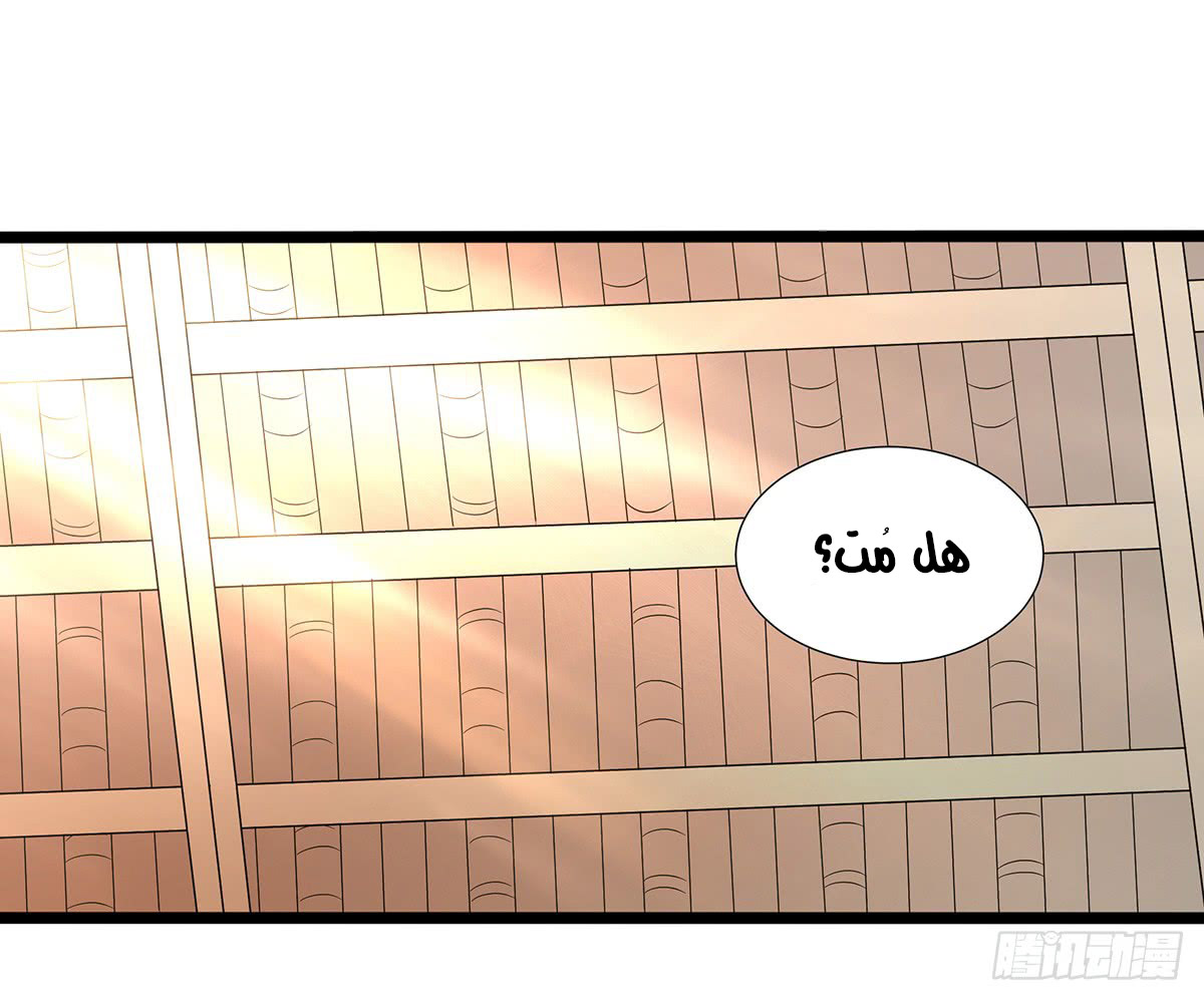 Chaotic Sword God: Chapter 33 - Page 3