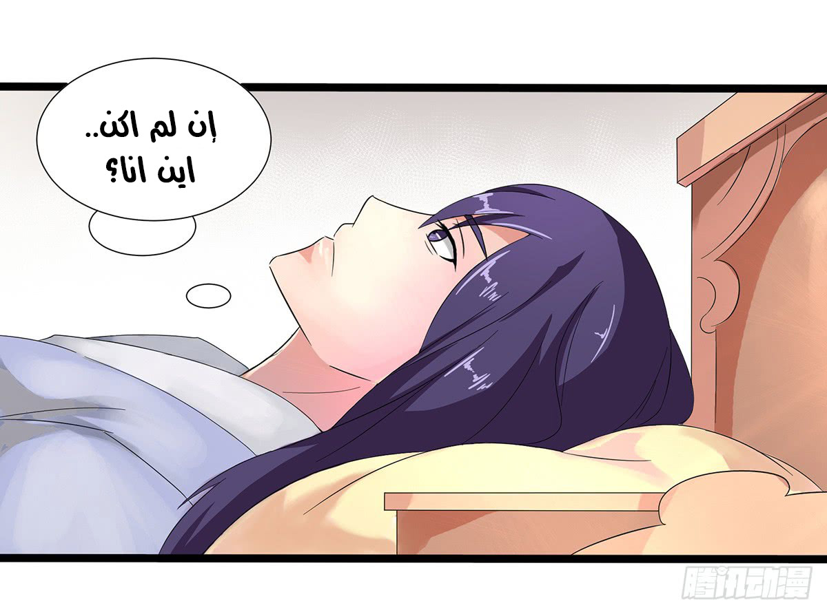 Chaotic Sword God: Chapter 33 - Page 4