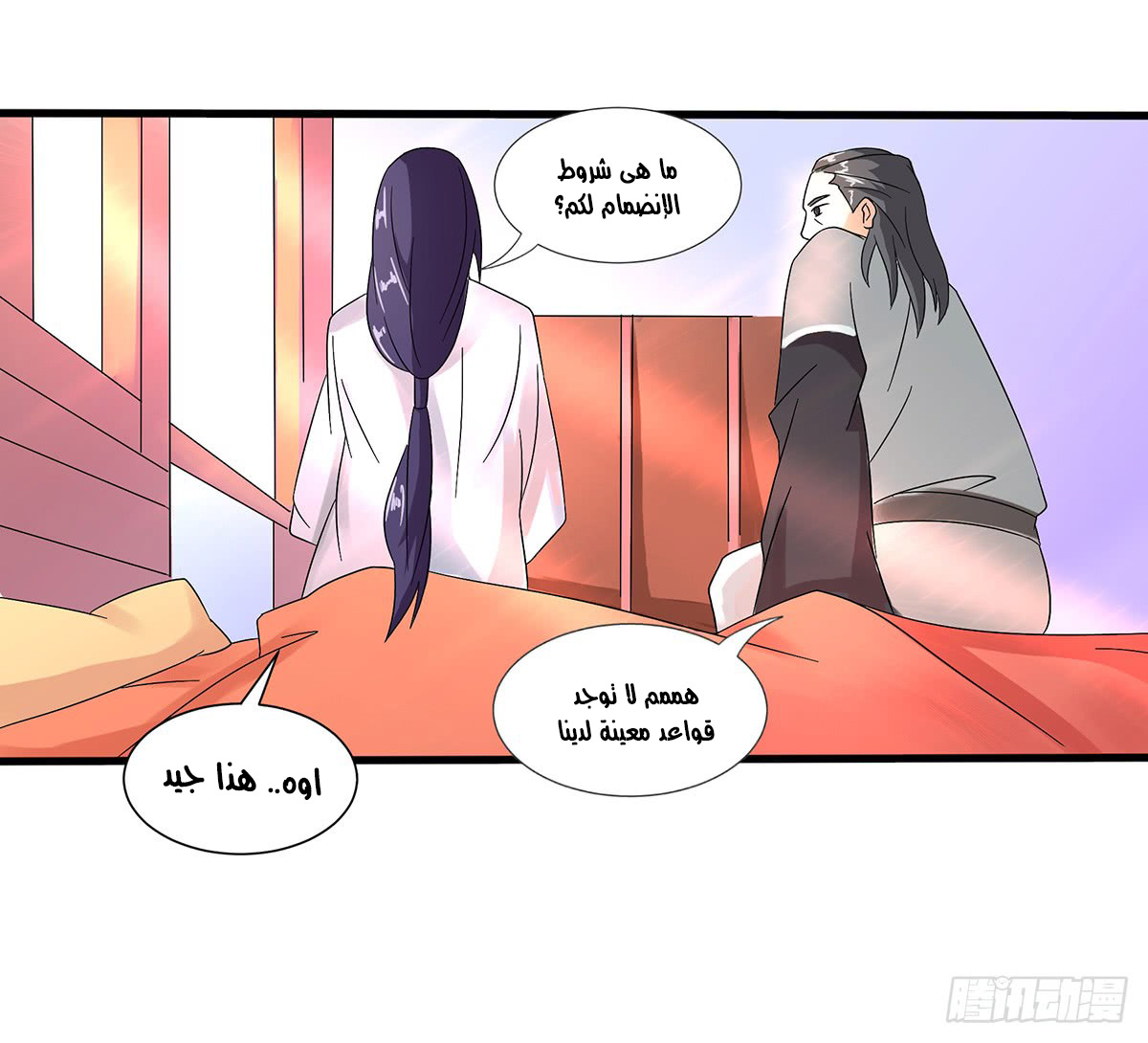 Chaotic Sword God: Chapter 33 - Page 17