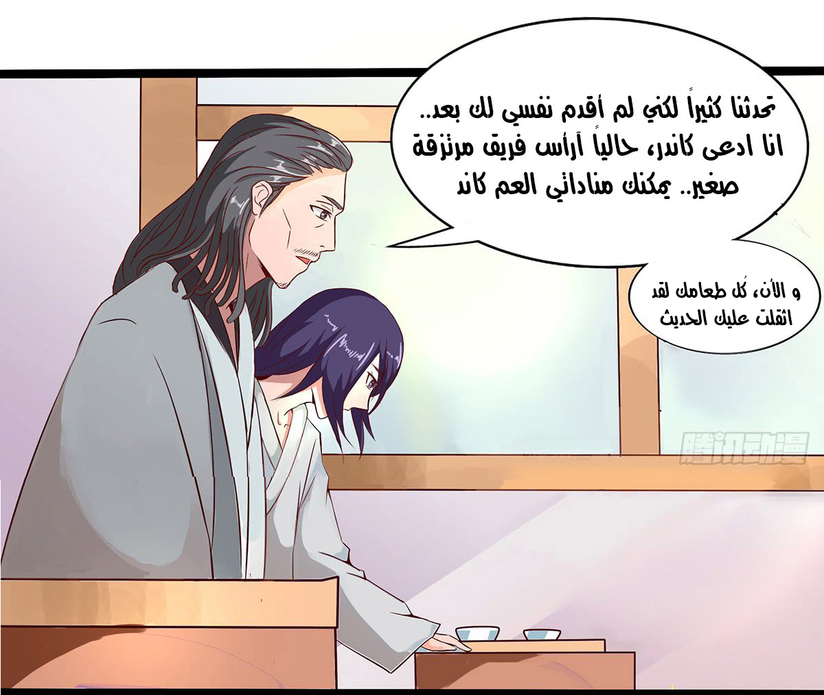 Chaotic Sword God: Chapter 33 - Page 18