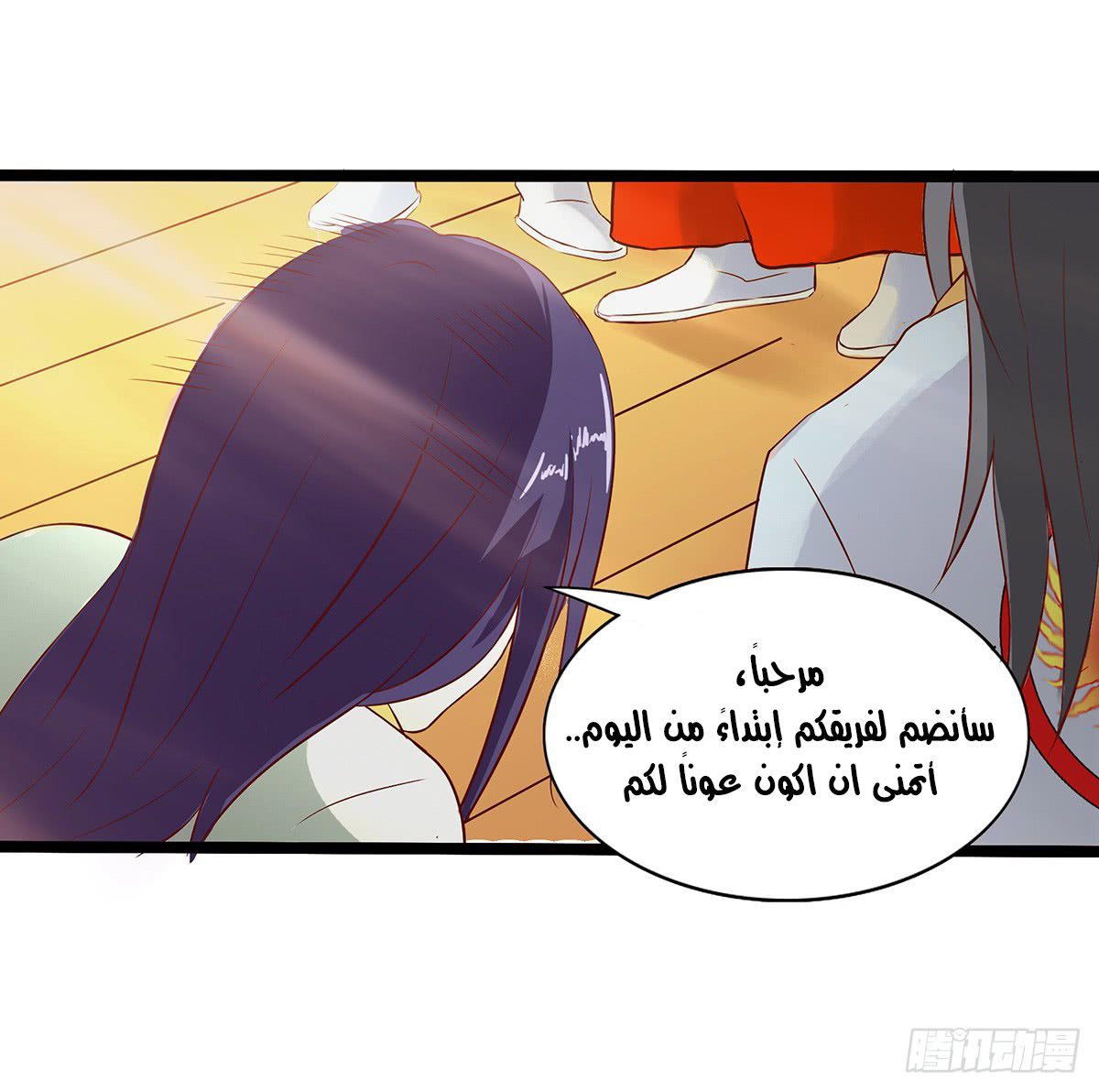 Chaotic Sword God: Chapter 33 - Page 21