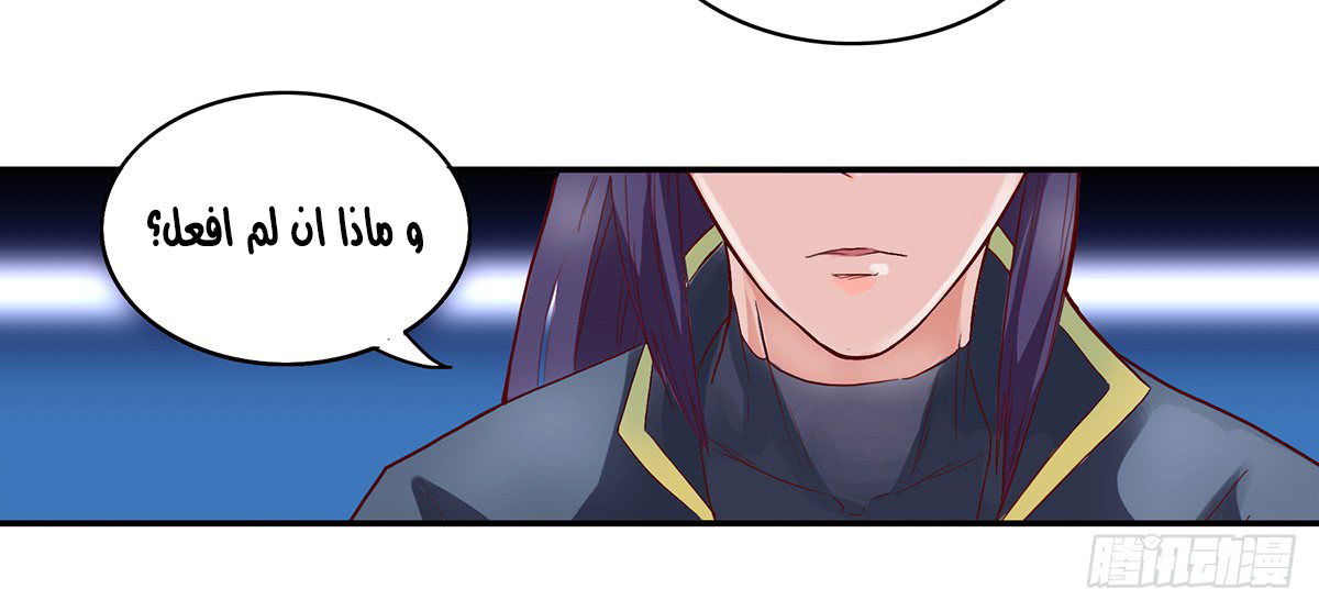 Chaotic Sword God: Chapter 34 - Page 24
