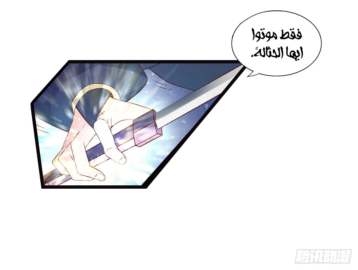 Chaotic Sword God: Chapter 34 - Page 27