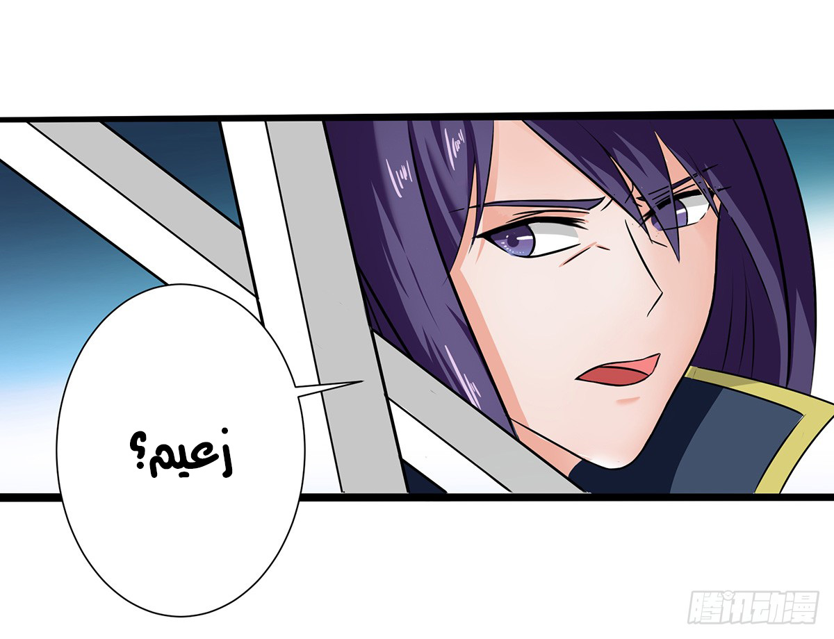 Chaotic Sword God: Chapter 34 - Page 29