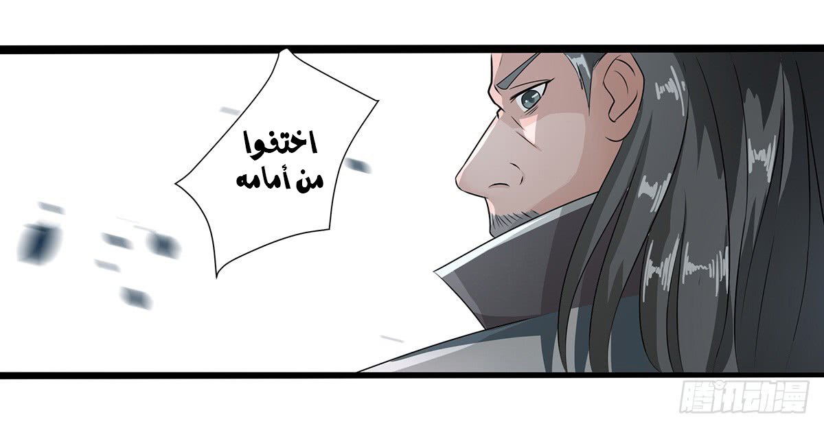 Chaotic Sword God: Chapter 34 - Page 30
