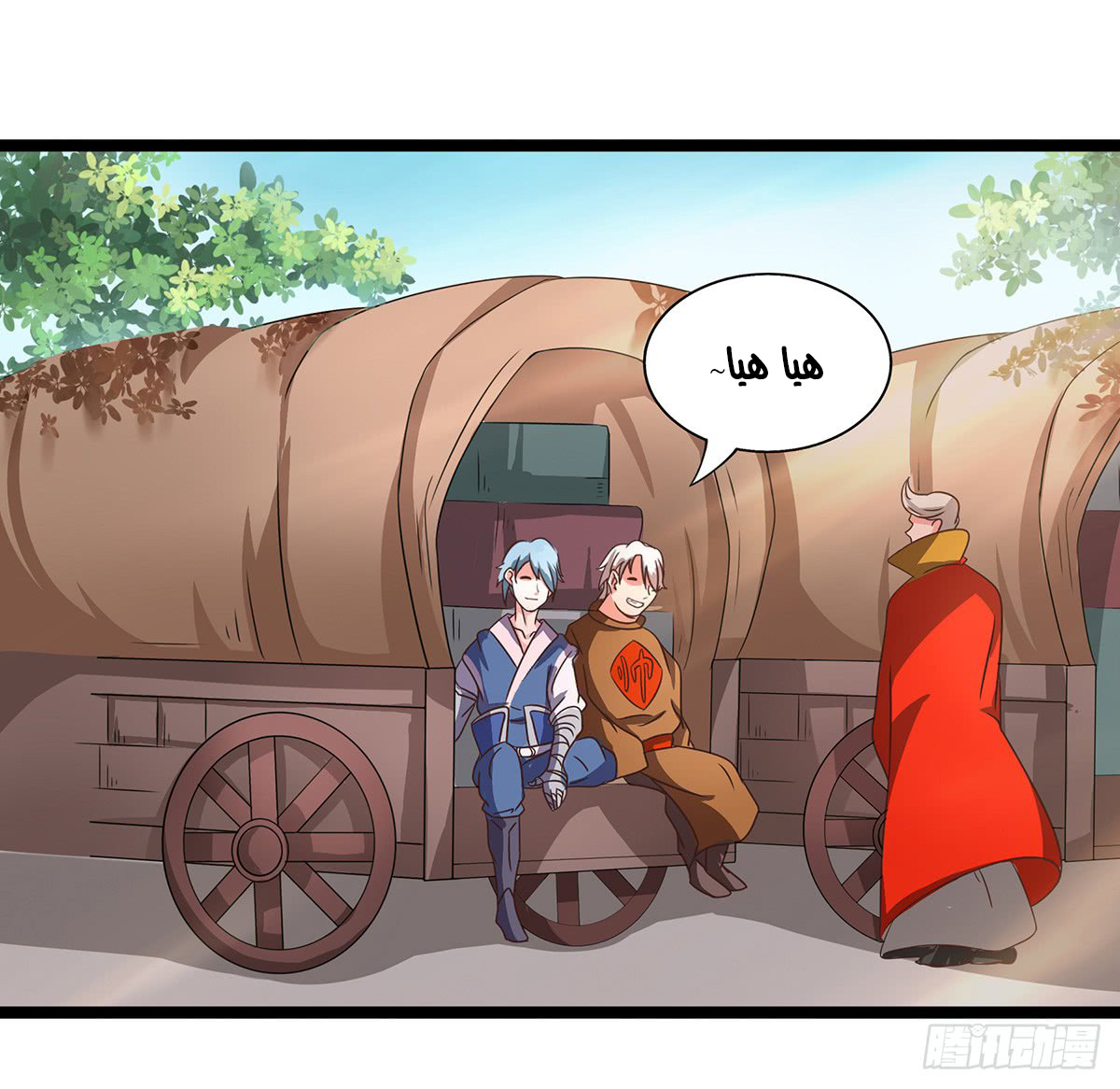 Chaotic Sword God: Chapter 35 - Page 2