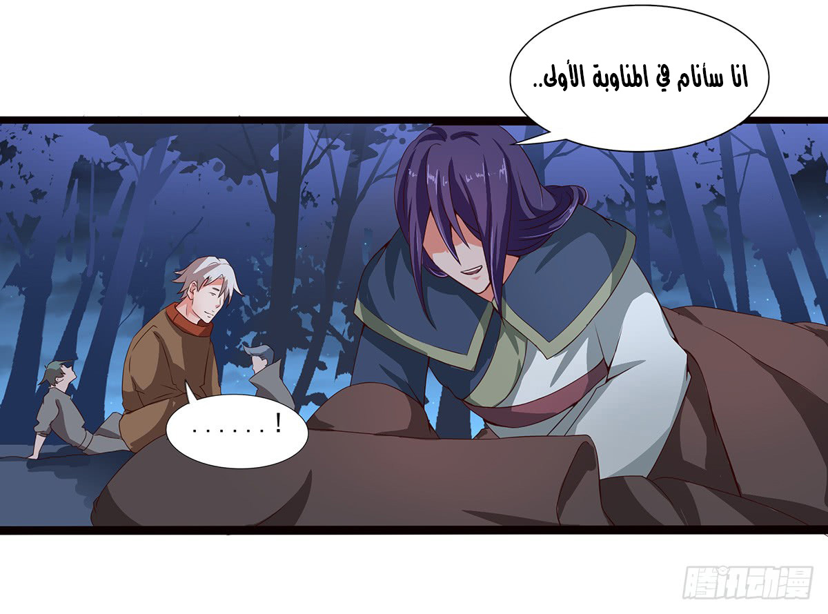 Chaotic Sword God: Chapter 35 - Page 8