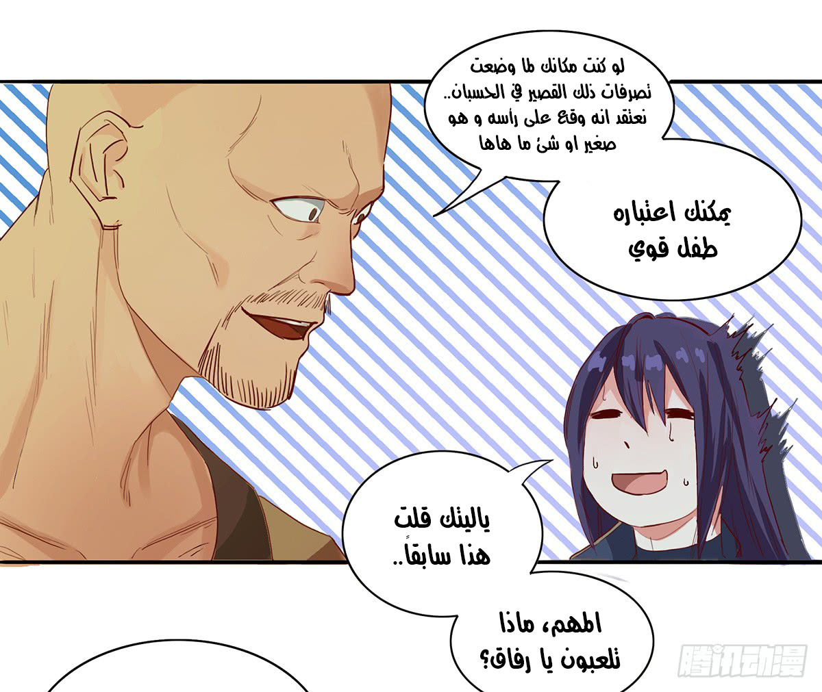 Chaotic Sword God: Chapter 35 - Page 15
