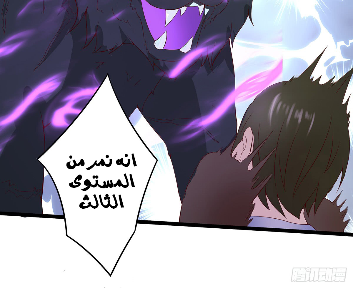 Chaotic Sword God: Chapter 35 - Page 24