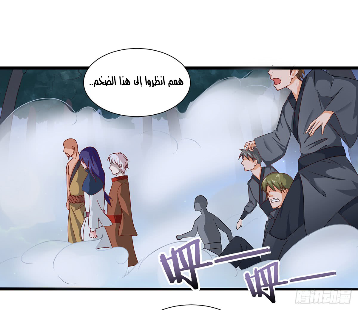Chaotic Sword God: Chapter 35 - Page 25