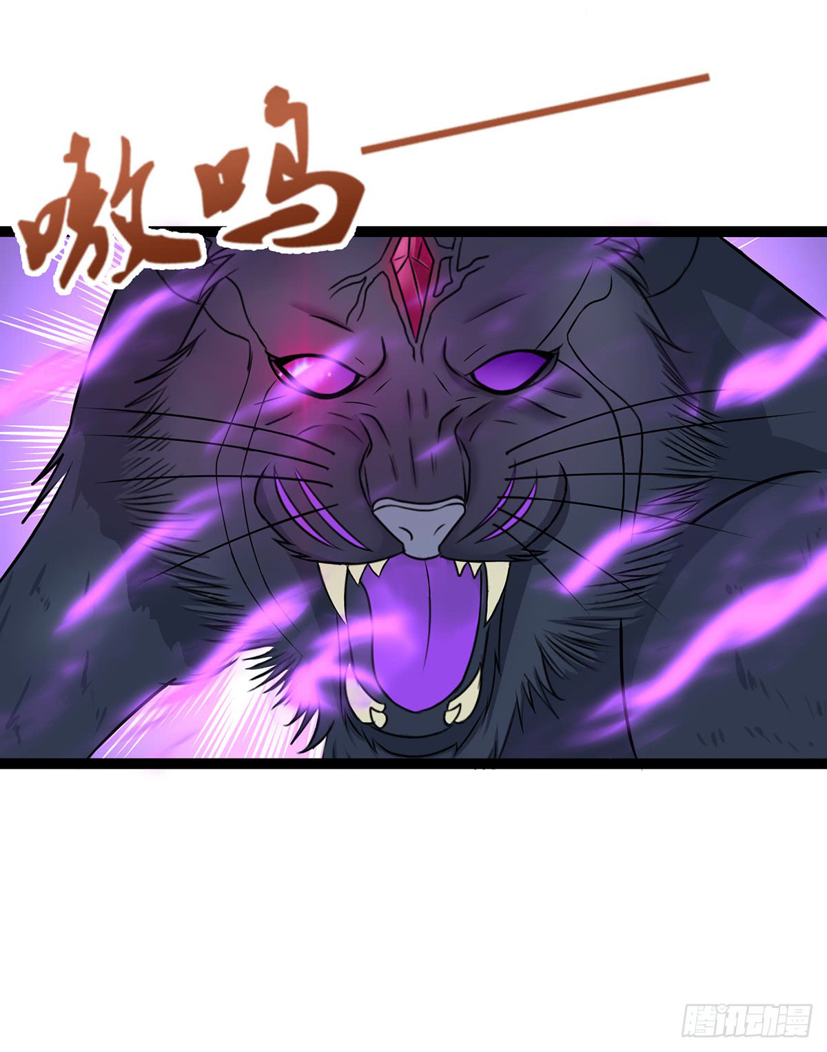 Chaotic Sword God: Chapter 35 - Page 29