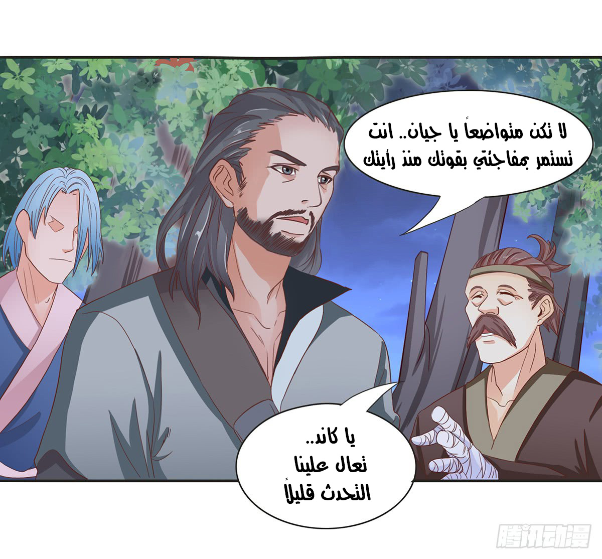 Chaotic Sword God: Chapter 36 - Page 4