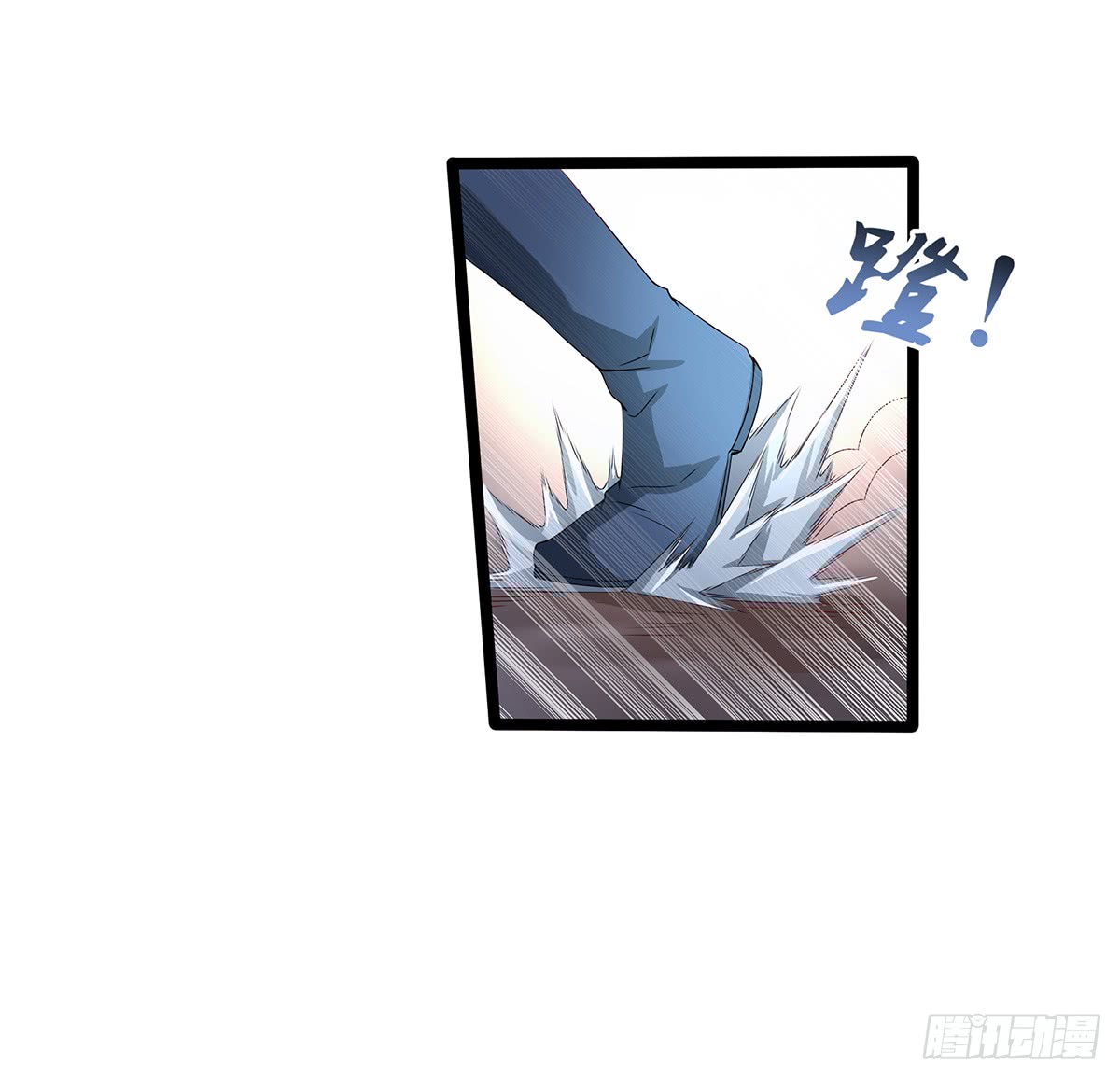 Chaotic Sword God: Chapter 37 - Page 6