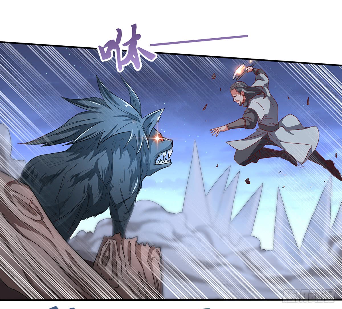 Chaotic Sword God: Chapter 37 - Page 7