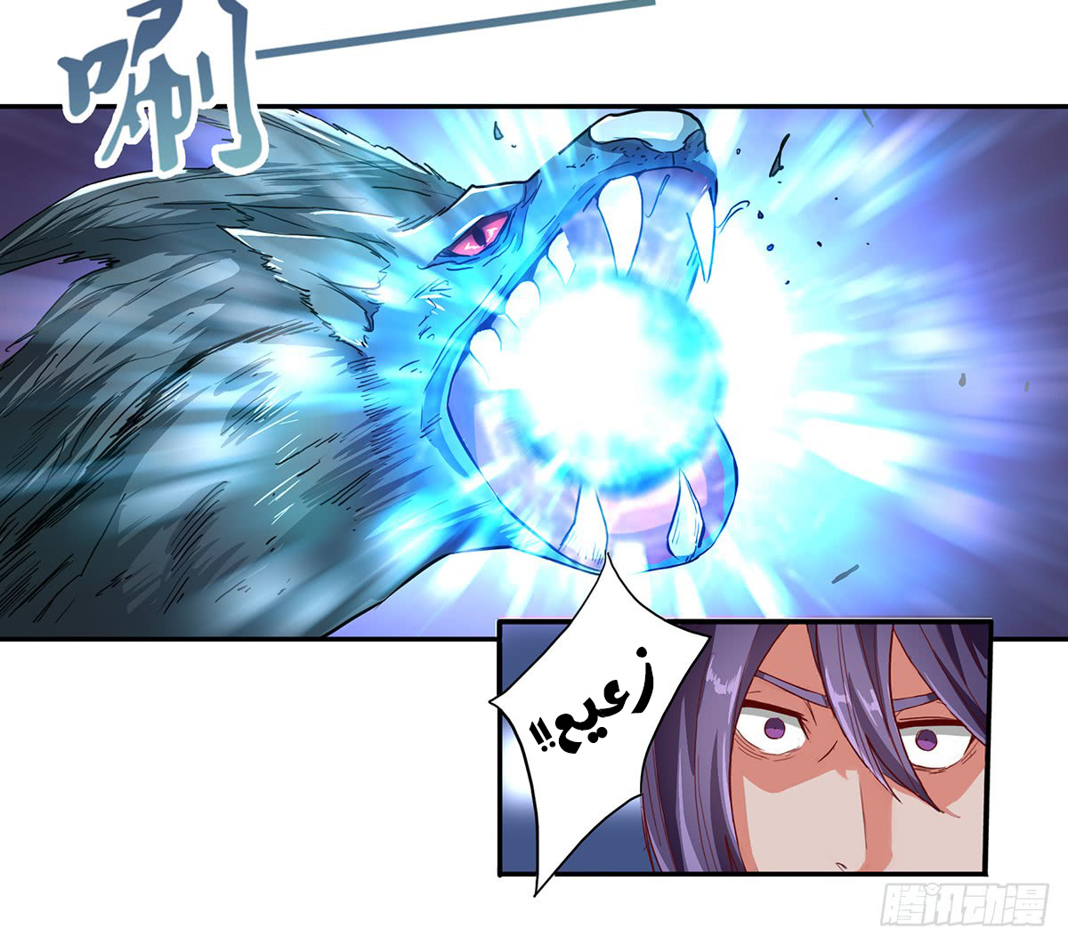 Chaotic Sword God: Chapter 37 - Page 8