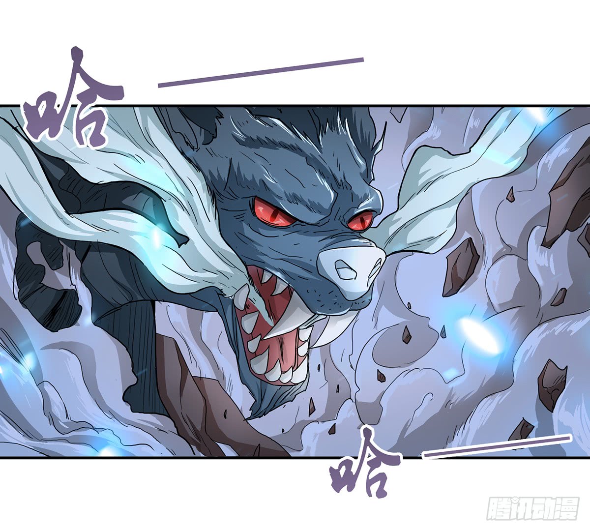 Chaotic Sword God: Chapter 37 - Page 11