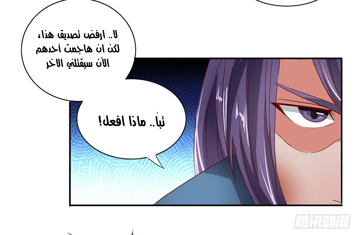Chaotic Sword God: Chapter 37 - Page 15