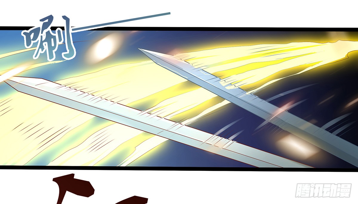 Chaotic Sword God: Chapter 37 - Page 21