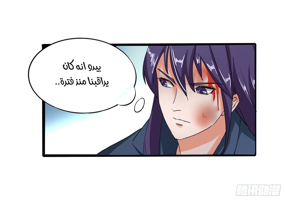 Chaotic Sword God: Chapter 37 - Page 29