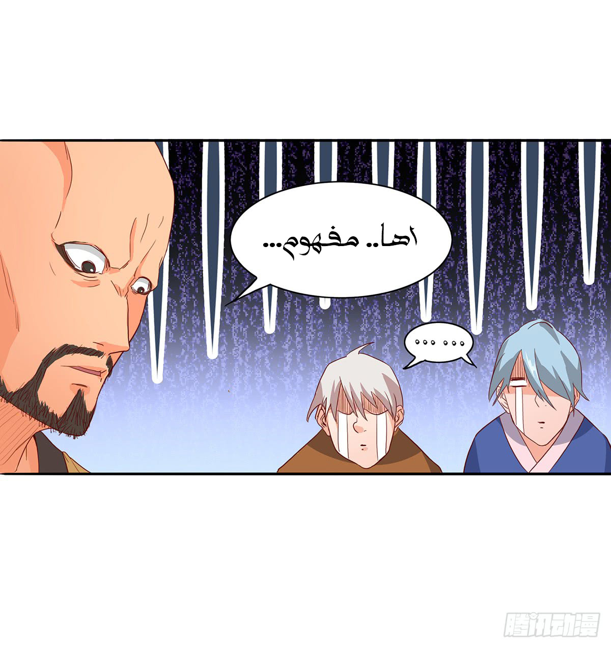 Chaotic Sword God: Chapter 38 - Page 10