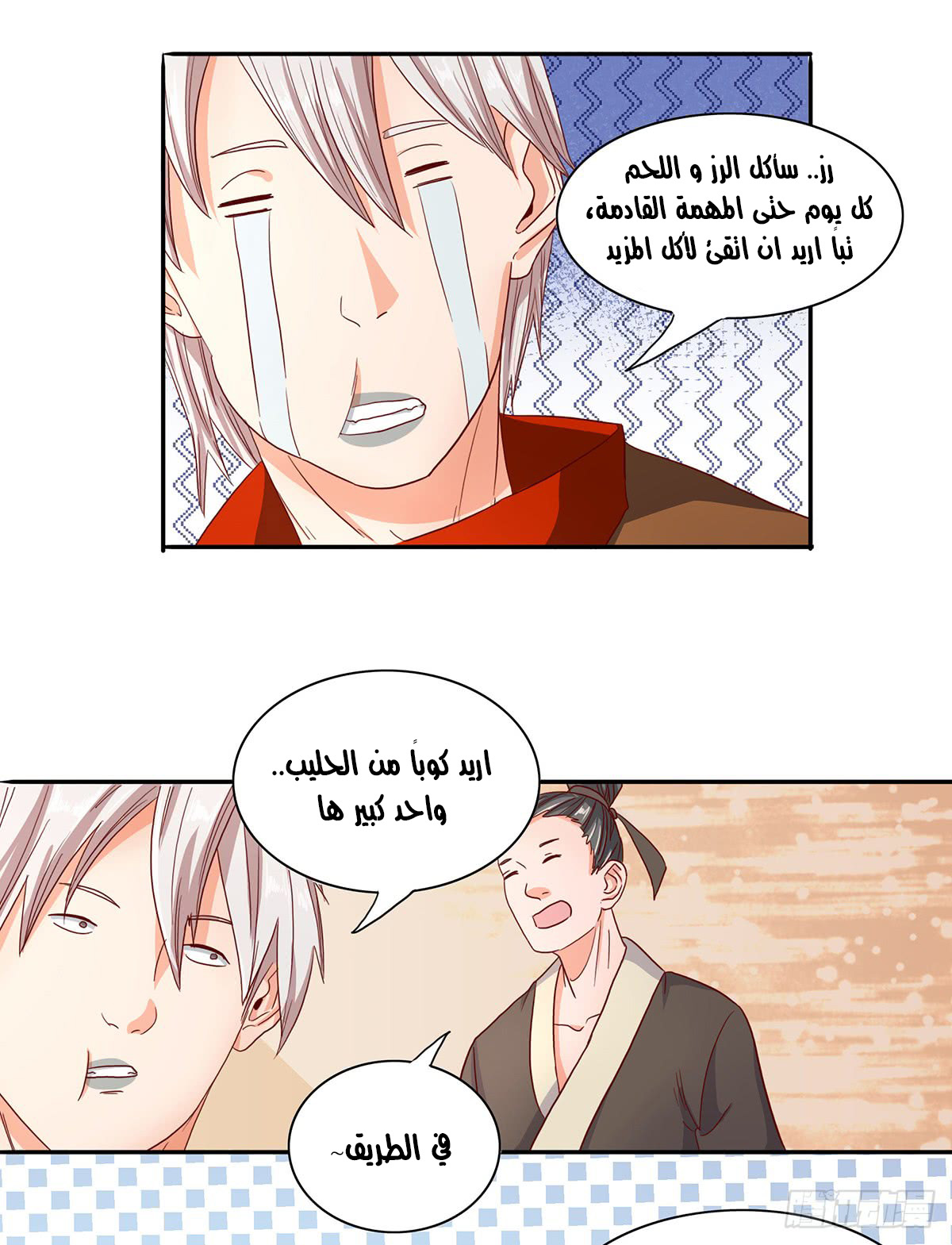Chaotic Sword God: Chapter 38 - Page 23