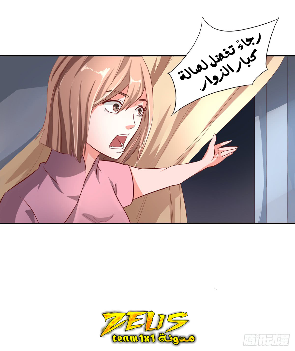 Chaotic Sword God: Chapter 38 - Page 34