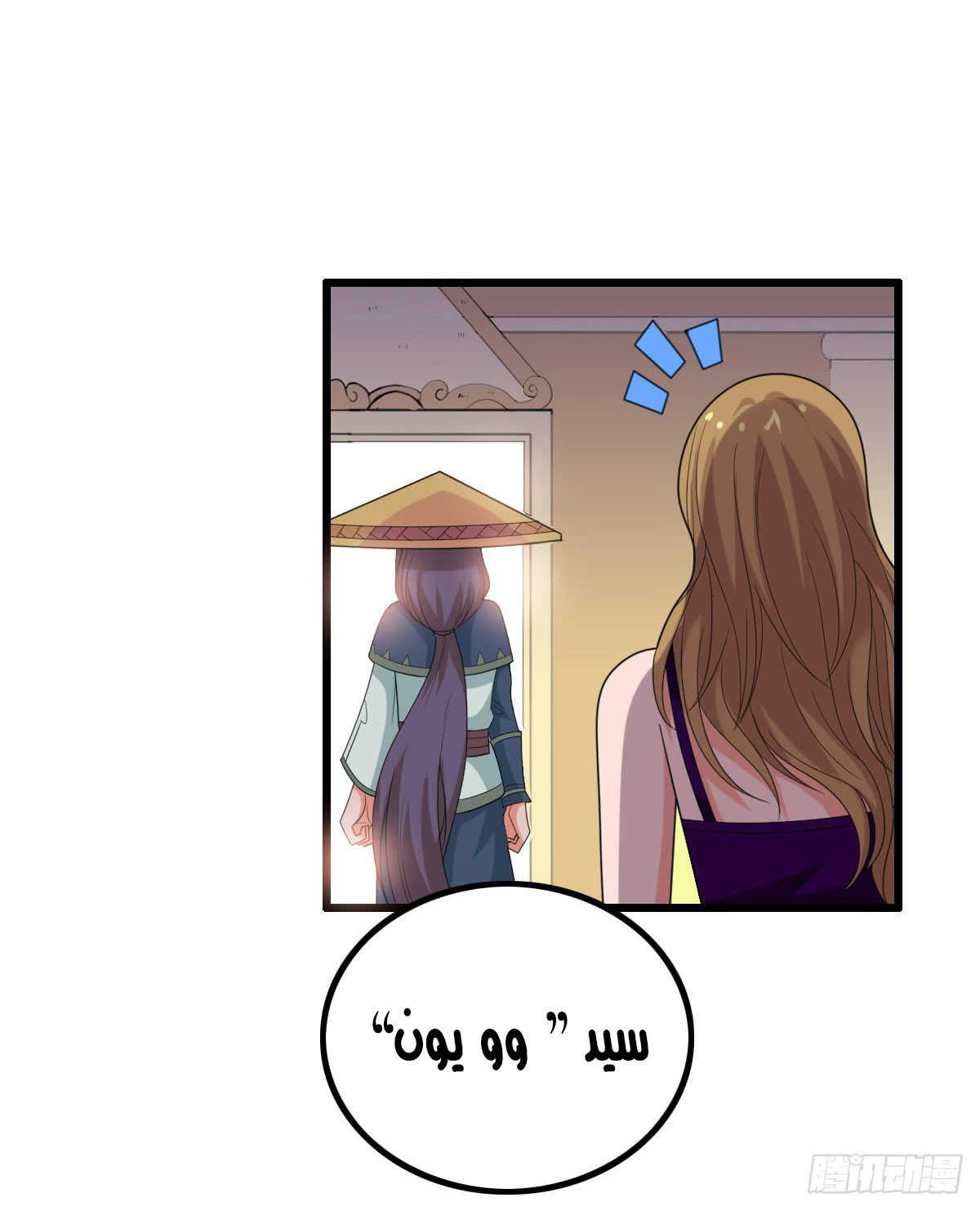 Chaotic Sword God: Chapter 39 - Page 28